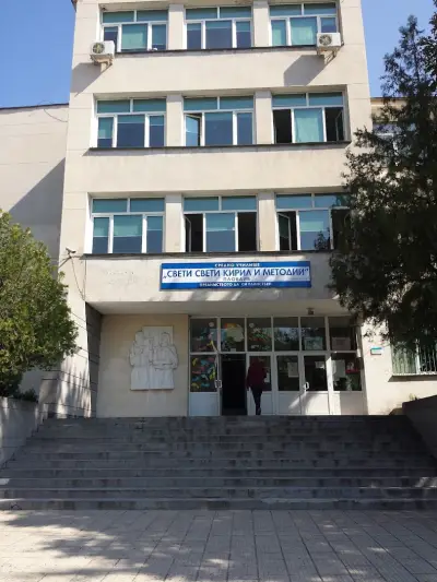 СУ "Св. св. Кирил и Методий"
