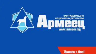 ЗАД Армеец - Петрич
