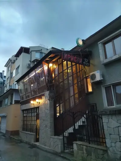 Кристи