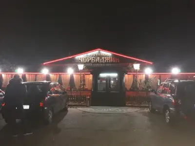 Ресторант "Чорбаджии"
