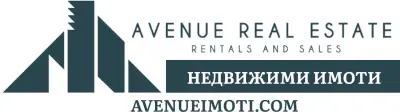 Авеню Имоти - Avenue Real Estate