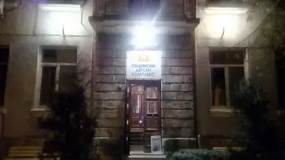 Общински детски комплекс