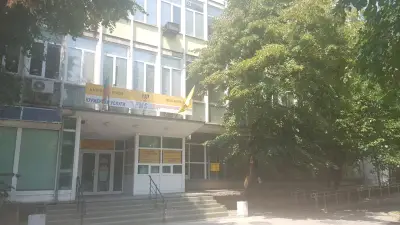 Пощенска станция 4013 Пловдив