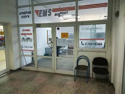 Пощенска станция 4013 Пловдив