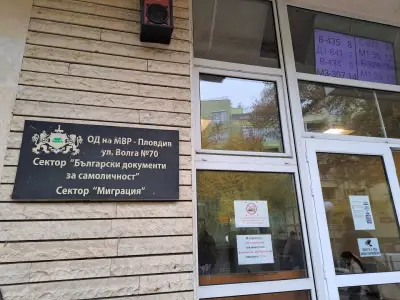 Паспортна служба