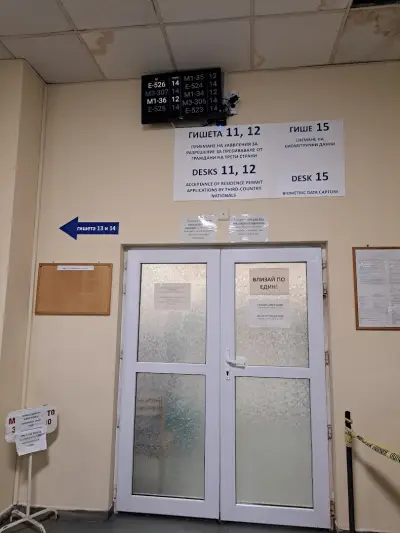 Паспортна служба
