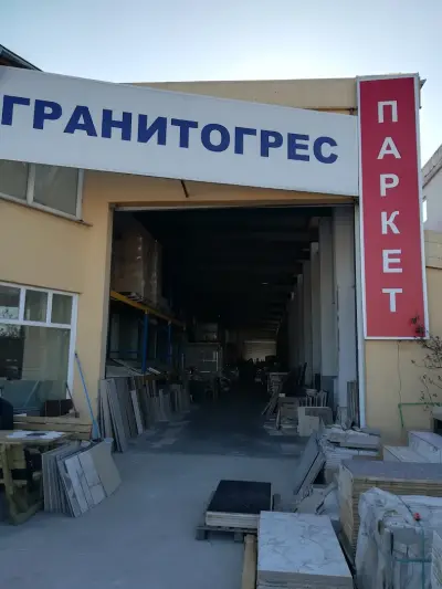Строителен магазин