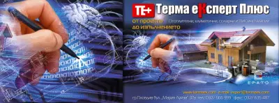 ТЕРМА ЕКСПЕРТ ПЛЮС