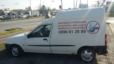 Отпушване на канали Пловдив