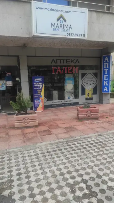 АПТЕКА ГАЛЕНА