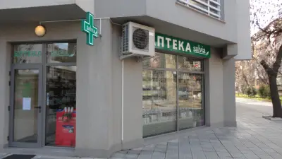 Аптека Салвиа / Pharmacy Salvia