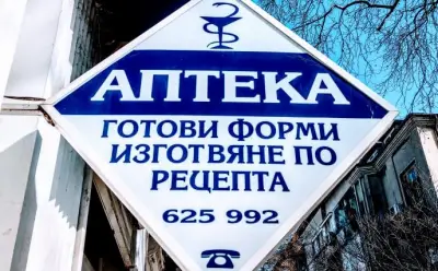 Аптека "ЯЗОВА"