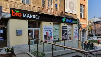 БИО Магазин Био Маркет - Пловдив, Център