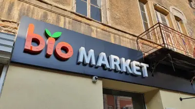 БИО Магазин Био Маркет - Пловдив, Център