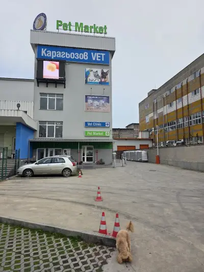 Карагьозов ВЕТ -Магазин