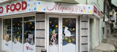 Зоомагазин Маркиз