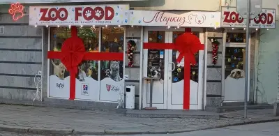 Зоомагазин Маркиз