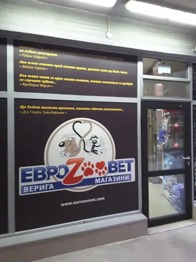 Еврозоовет - Зооветеринарен център