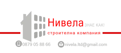 Нивела Ем ЕООД / Nivela Em LTD