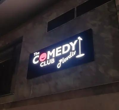 Comedy Club Plovdiv / Комеди Клуб Пловдив Стендъп Комедия