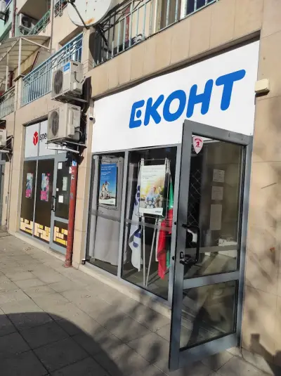 Eконт офис Пловдив Орфей