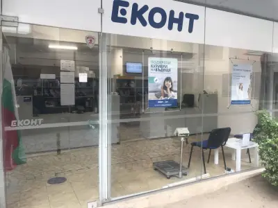 Еконт офис Пловдив Капана