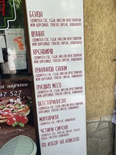 The Pizza Place
