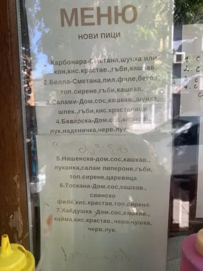 The Pizza Place