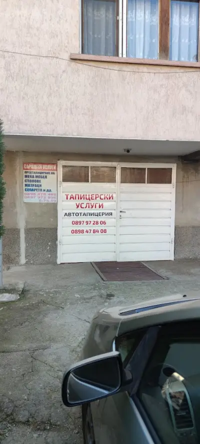 Тапицерски услуги "Иркомс"