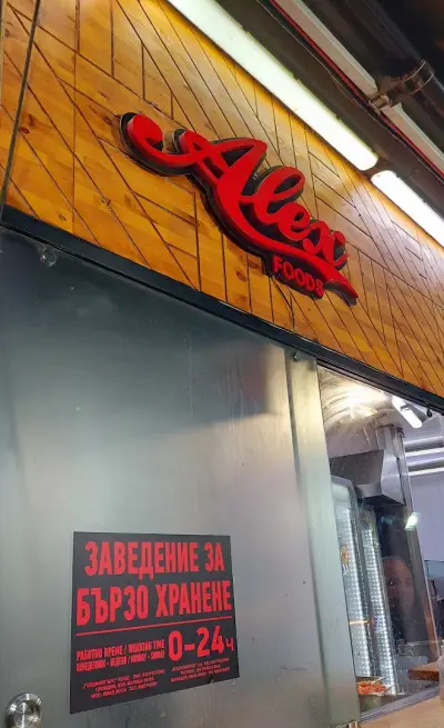 Алекс фууд