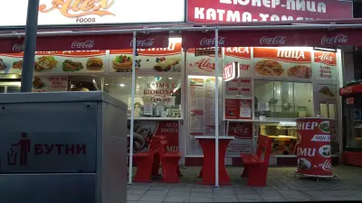 Алекс фууд