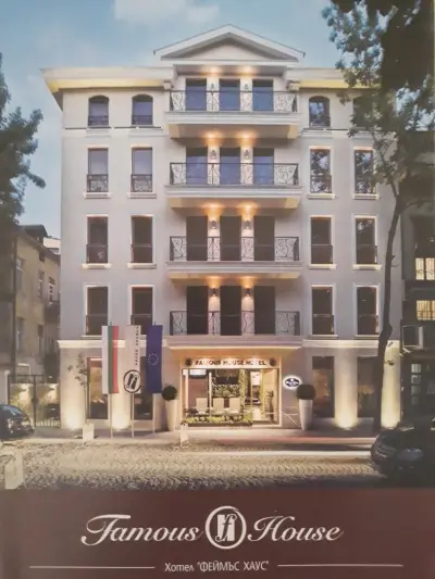 “FAMOUS HOUSE”
