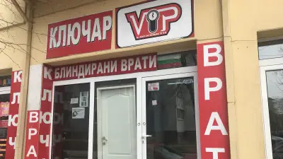Денонощен Ключар,автоключар-врати