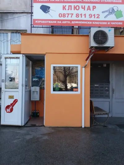 Ключарски услуги