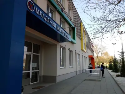 Младежки център Пловдив