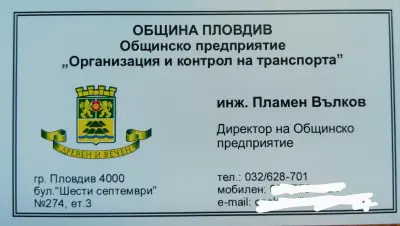 ОП „Организация и контрол по транспорта”