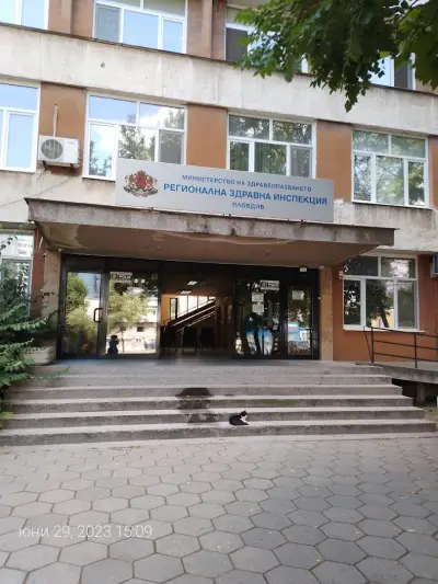 Регионална здравна инспекция - Пловдив