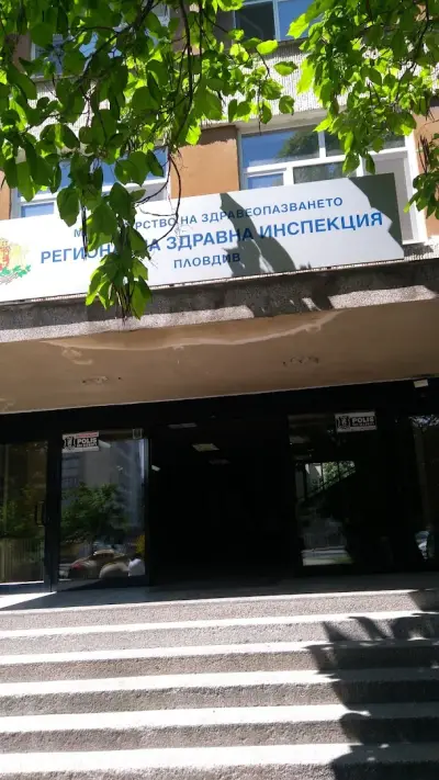 Регионална здравна инспекция - Пловдив