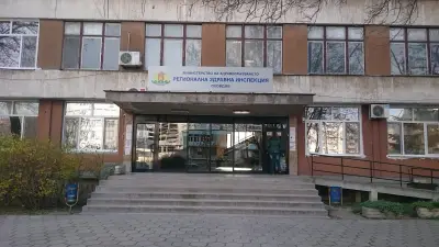 Регионална здравна инспекция - Пловдив