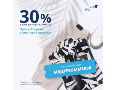 Затворено