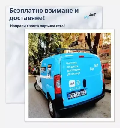 Затворено