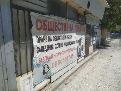 Пране на килими, пералня Пловдив, химическо чистене, тепавица