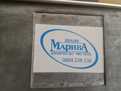Марива