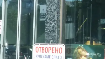 "САРА ТРЕЙД" ООД