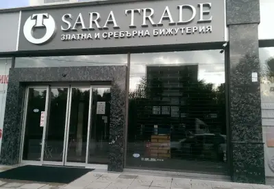 "САРА ТРЕЙД" ООД