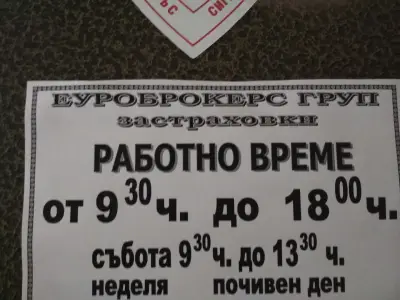 ЕБГ