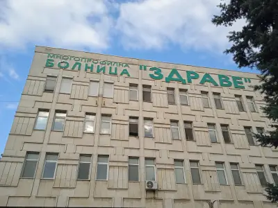 МБАЛ „Здраве“