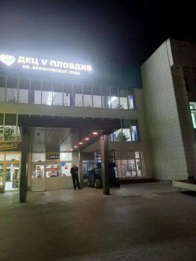 ДКЦ V Пловдив Св. архиеп. Лука ЕООД