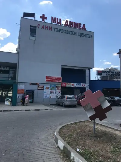 МЦ Димед