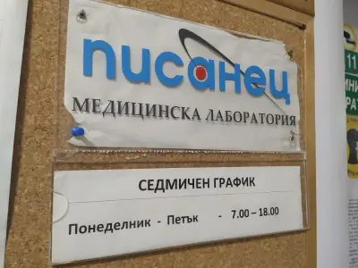 Писанец